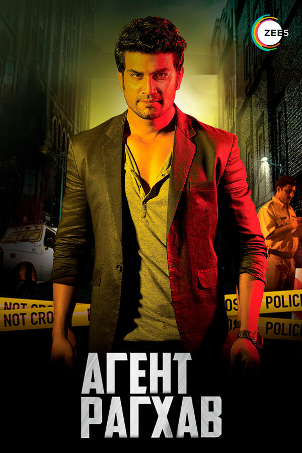 Постер сериала Агент Рагхав