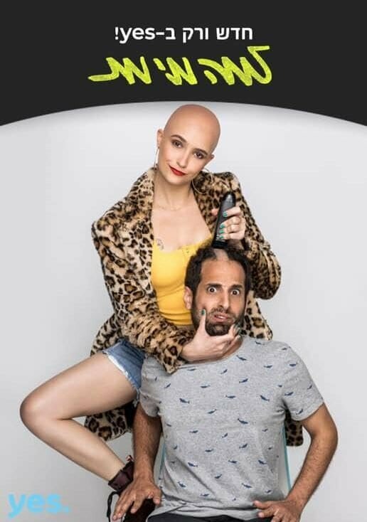 Постер сериала Who Died?