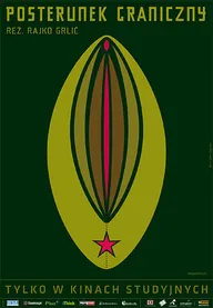 Погранзастава