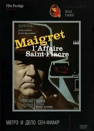 Постер Мегрэ и дело Сен-Фиакр (1959)