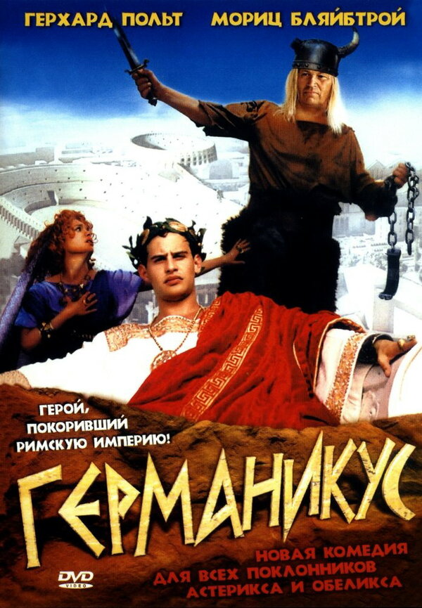 Постер фильма Германикус