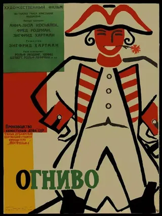 Постер Огниво (1959)