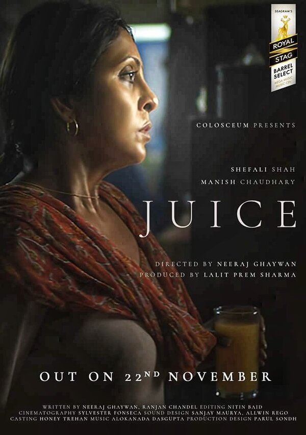 Постер фильма Juice