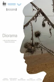 Диорама