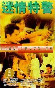 Mi qing te jing