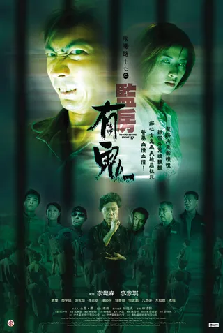 Постер Ночь проблем 17 (2002)