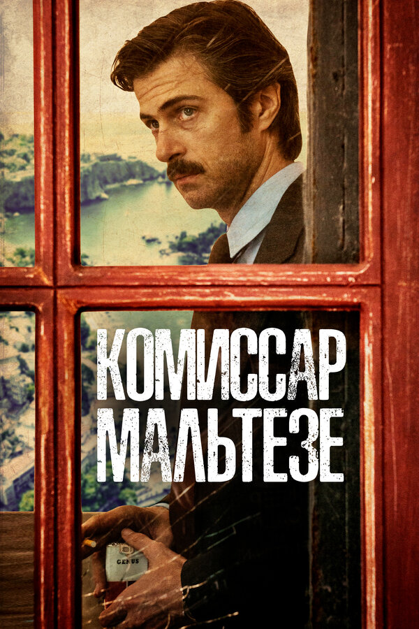 Постер сериала Комиссар Мальтезе