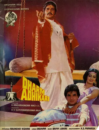 Постер Представитель закона (1986)