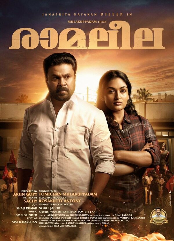 Постер фильма Ramaleela
