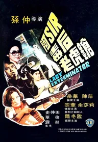 A-Sir du hou lao hu qiang