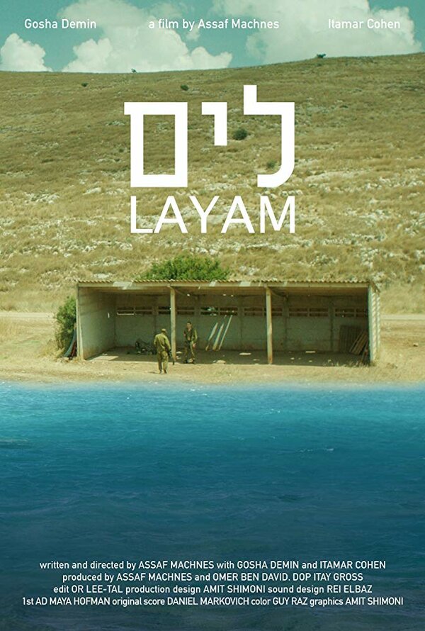 Постер фильма Layam