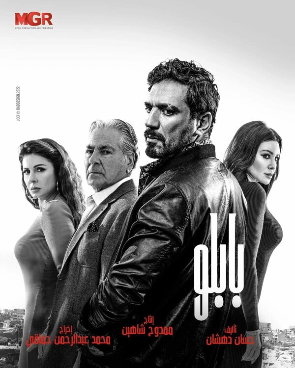 Постер сериала Пабло