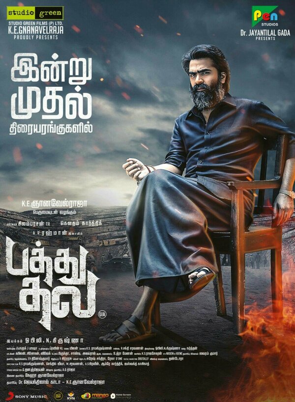 Постер фильма Pathu Thala