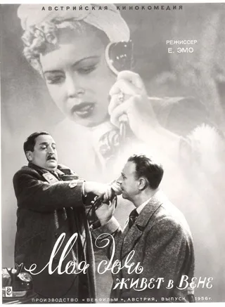 Постер Моя дочь живет в Вене (1940)