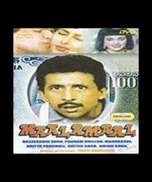 Постер фильма Maalamaal
