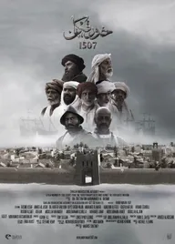 Khorfakkan