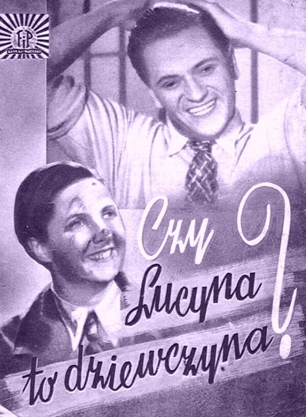 Постер фильма Люцина – это девушка?