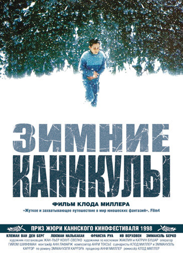 Постер фильма Зимние каникулы