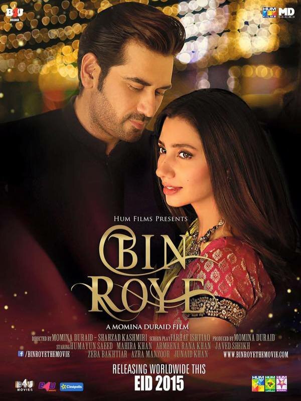 Постер фильма Bin Roye