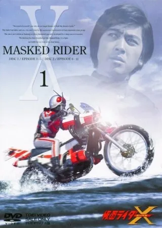 Постер Kamen Raidâ Ekkusu (1974)