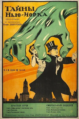 Постер Тайны Нью-Йорка (1915)