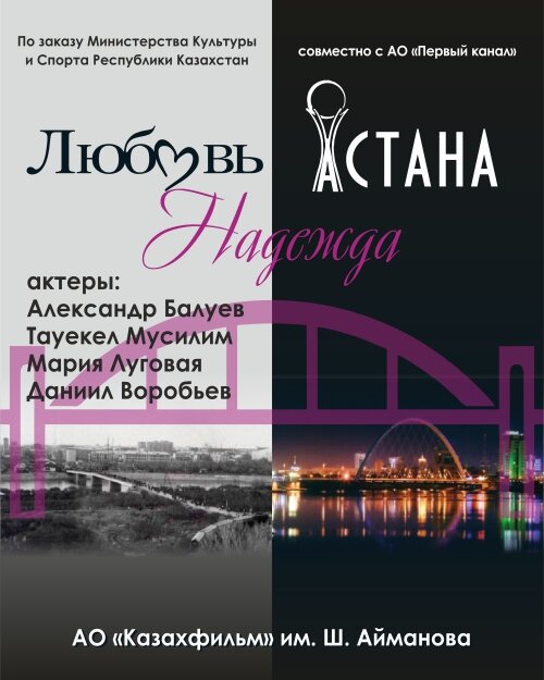 Постер сериала Любовь сквозь время