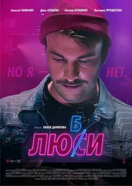 Любси