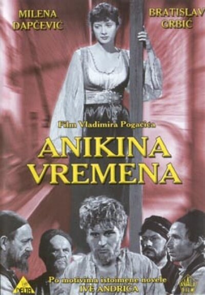 Постер фильма Время Аники
