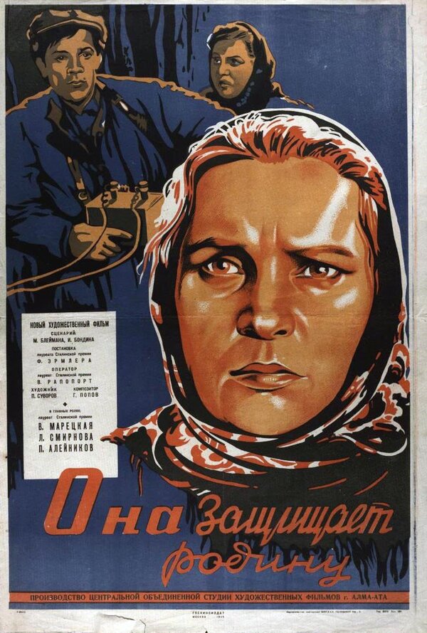 Постер фильма Она защищает Родину