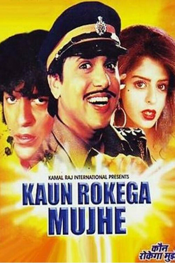 Постер фильма Kaun Rokega Mujhe