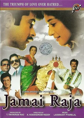 Постер Любимый зять (1990)