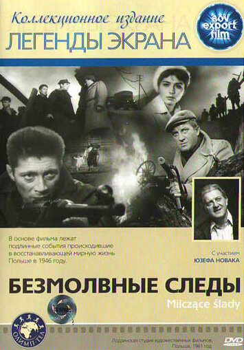 Постер фильма Безмолвные следы