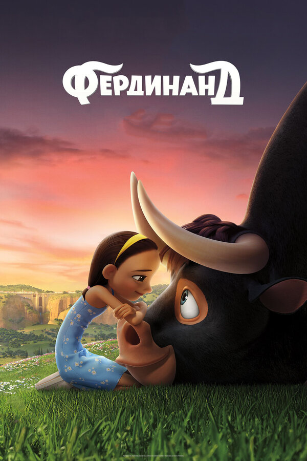 Постер фильма Фердинанд