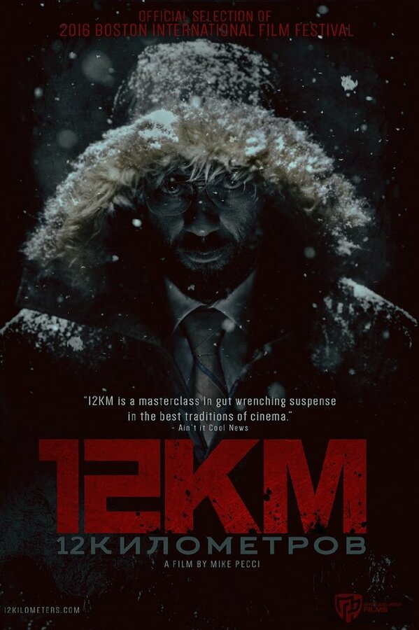 Постер фильма 12 Kilometers