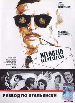 Постер Развод по-итальянски (1961)