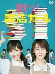 Вперёд! Девушка из книжного магазина
