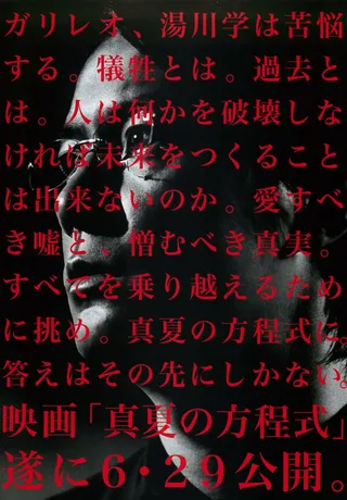 Постер Летняя формула (2013)