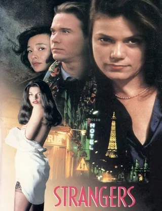 Постер Незнакомцы (1992)