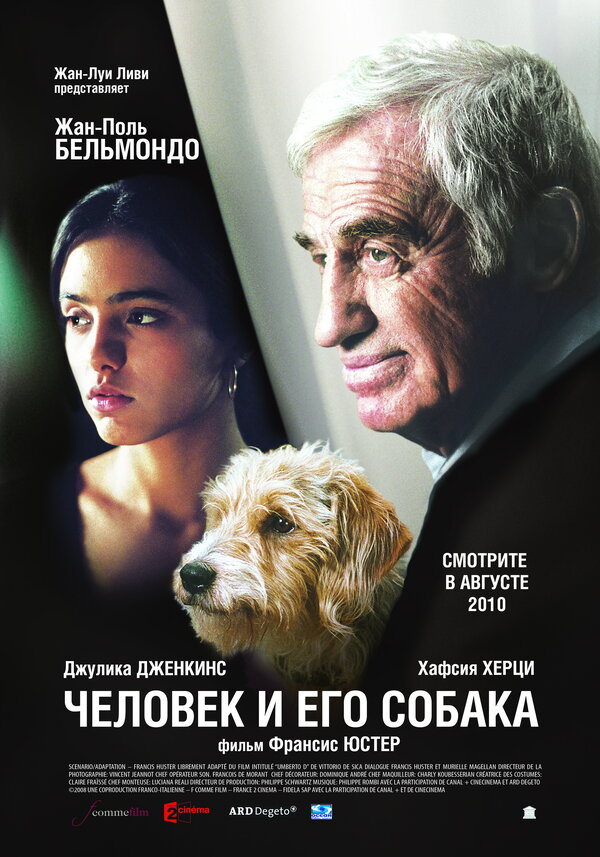 Постер фильма Человек и его собака