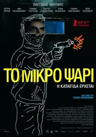 Небеса