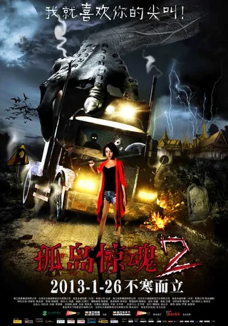 Постер Таинственный остров 2 (2012)