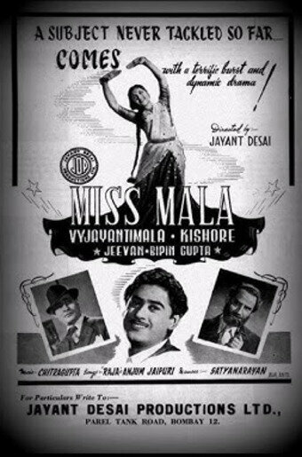 Постер фильма Miss Mala