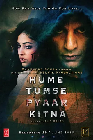 Постер Как сильно я тебя люблю (2019)
