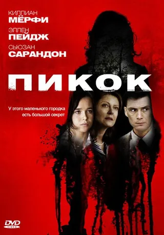Постер Пикок (2009)