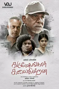 Karumegangal Kalaiginrana
