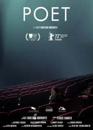 Поэт