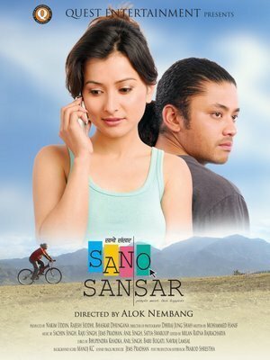 Постер Маленький мир (2008)