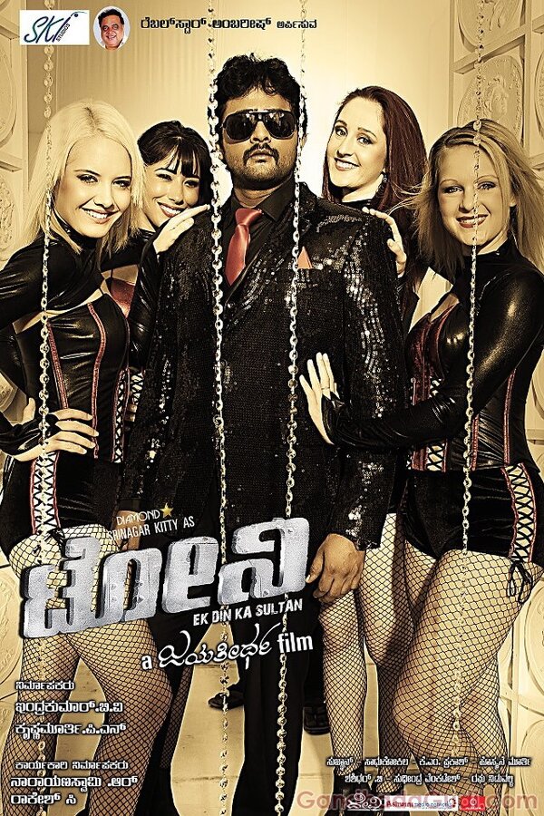 Постер фильма Tony
