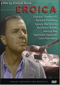 Героика