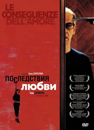 Постер Последствия любви (2004)